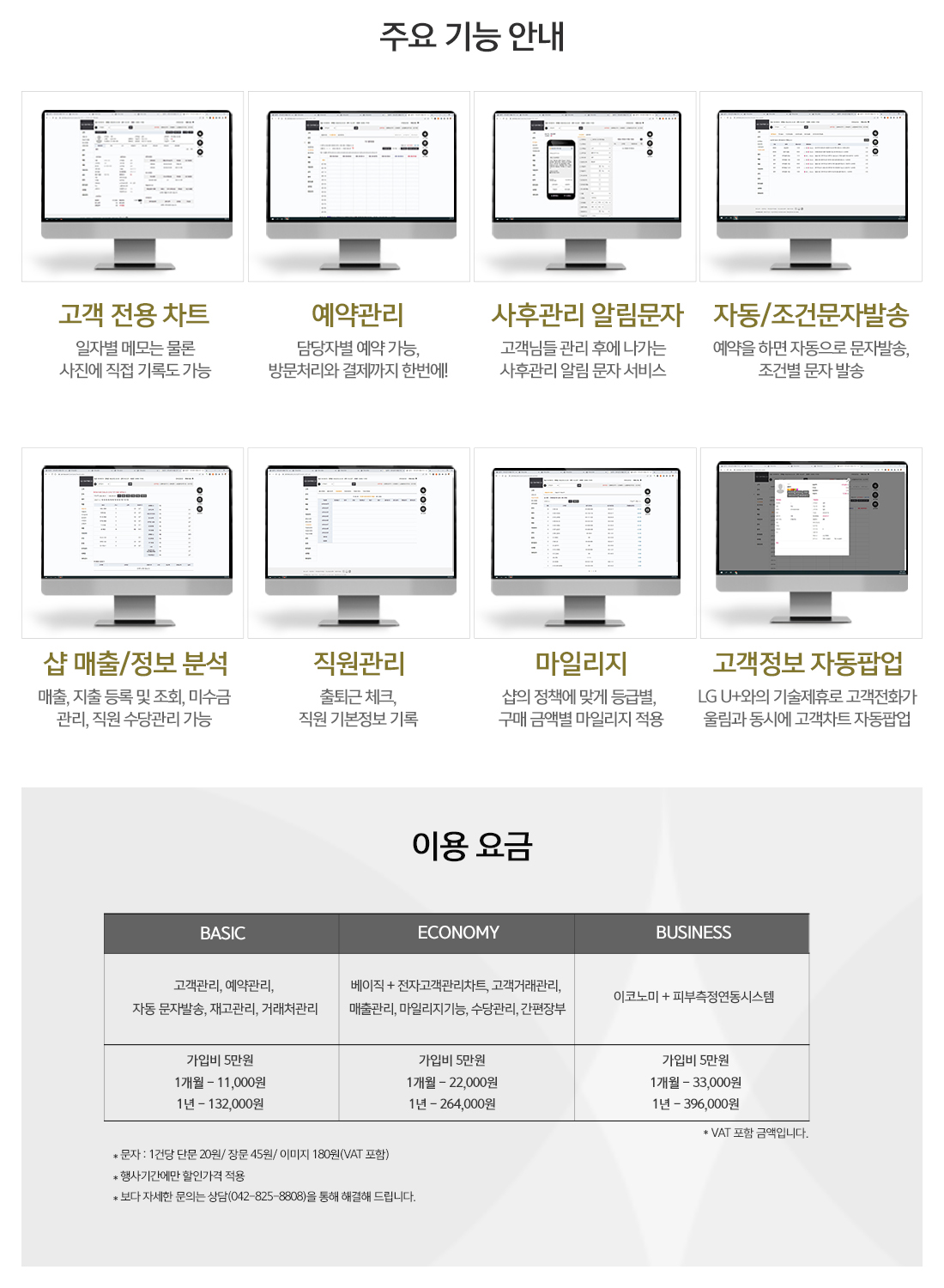 쌤트리 안내